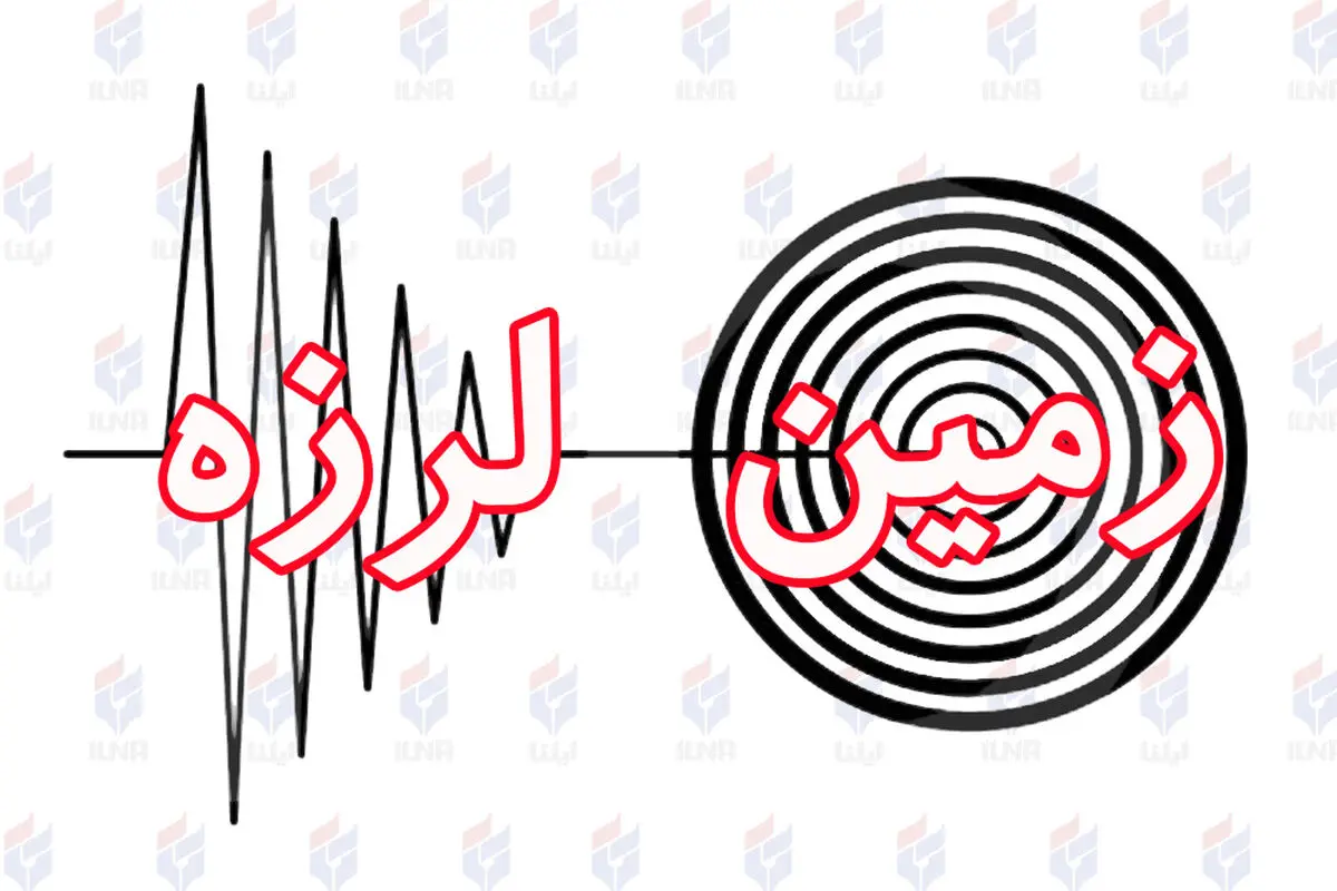 جزییات زمین لرزه در محدوده مرزی استان کردستان و عراق