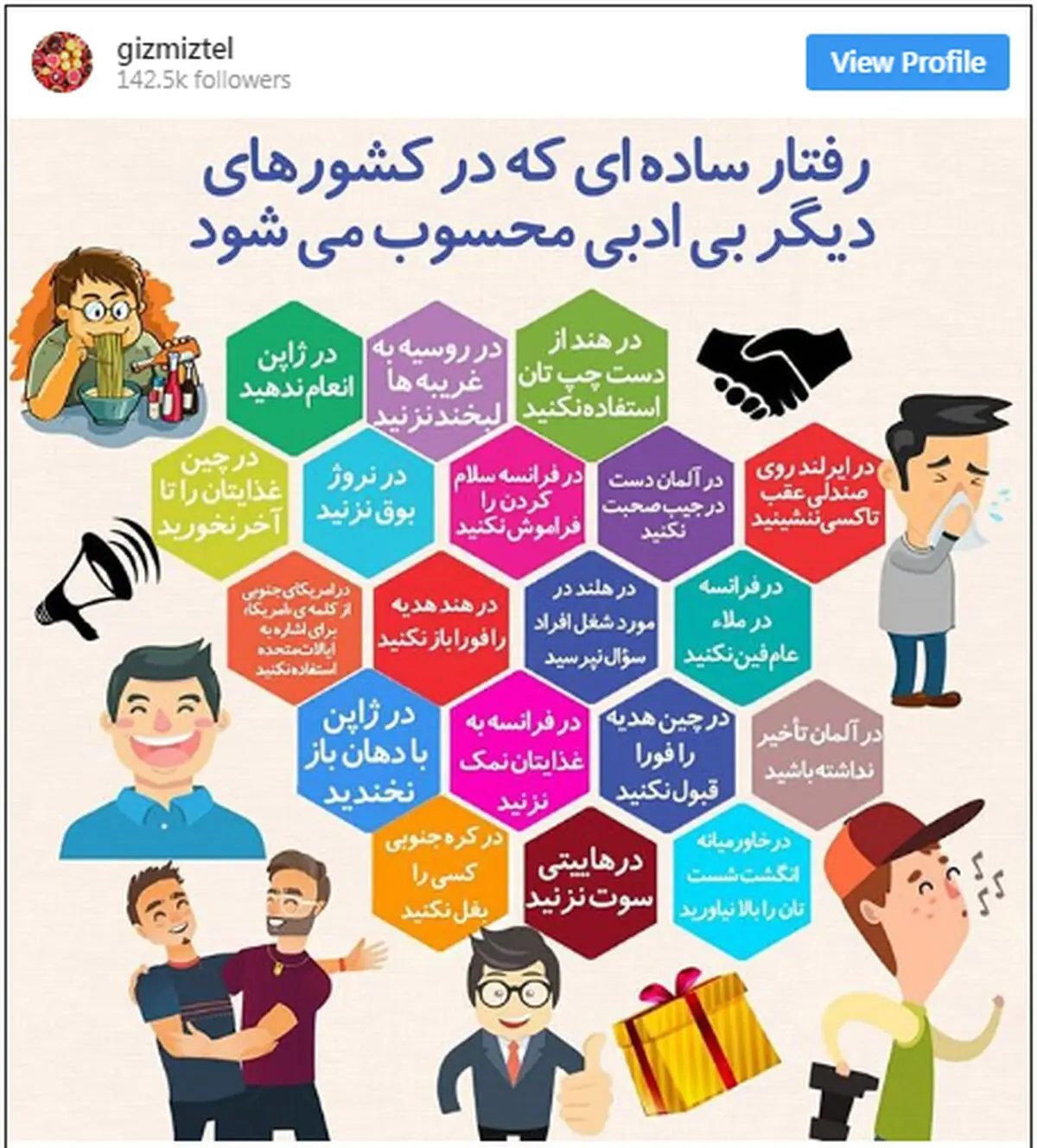 رفتار‌های ساده‌ای که در دیگر کشورها بی‌ادبی محسوب می شوند 