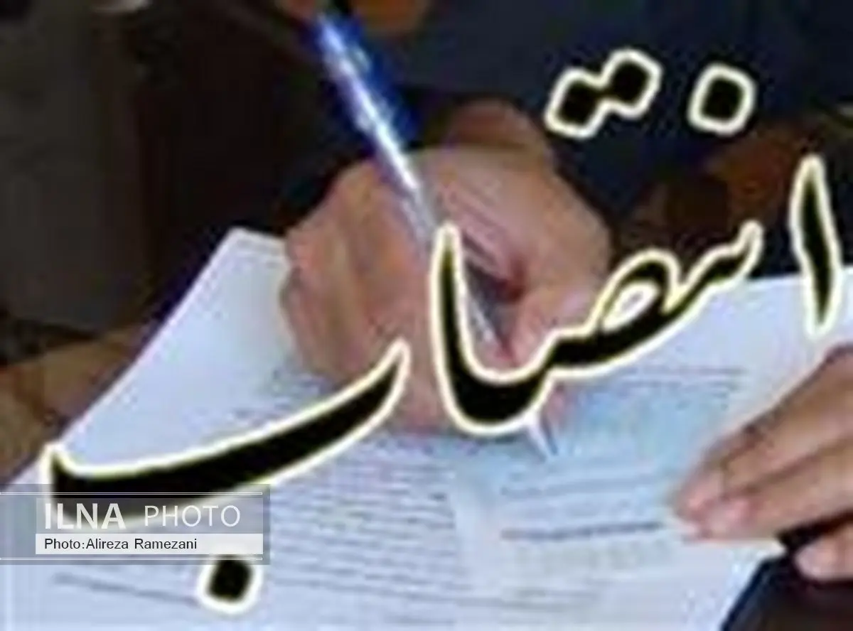 رئیس ستاد صیانت از حریم امنیت عمومی بانک سپه منصوب شد