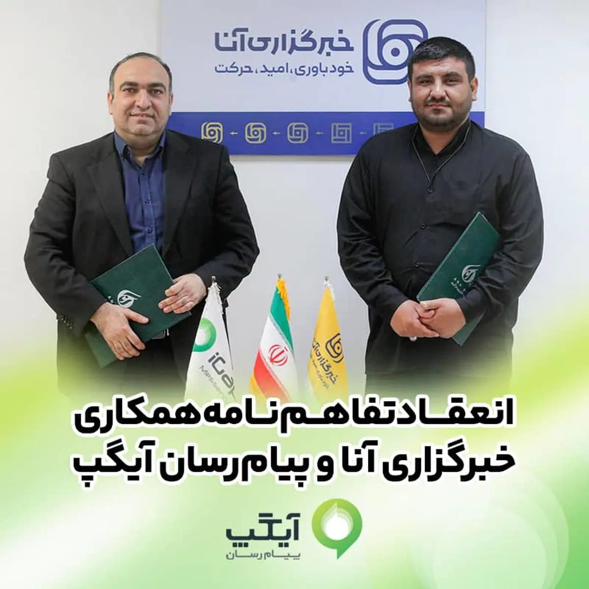 گامی مؤثر برای ارتقای اطلاعرسانی علمی در کشور