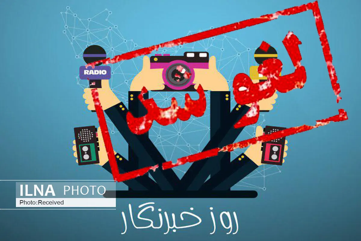 لغو برنامه های مدیران استان قزوین از رسانه‌ها در هفته خبرنگار