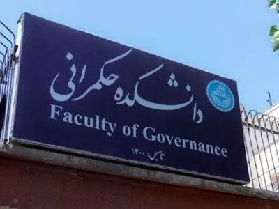 بحران‌ها همچون آیینه‌ کیفیت حکمرانی را نشان می‌دهند