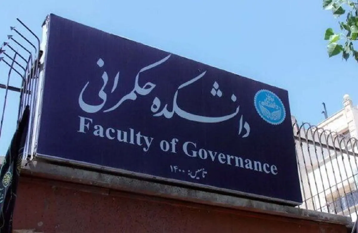 بحران‌ها همچون آیینه‌ کیفیت حکمرانی را نشان می‌دهند