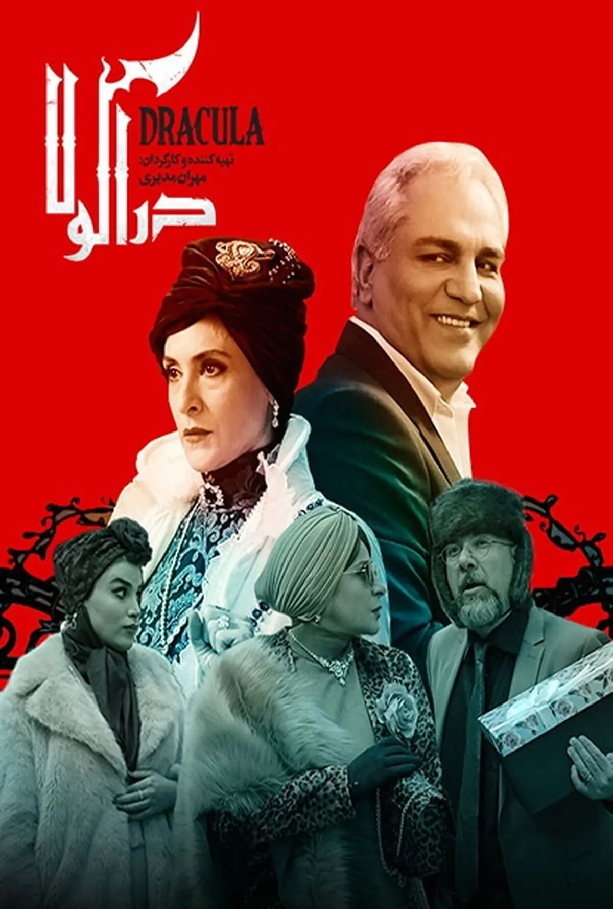 دانلود قسمت 15 دراکولا : سریال دراکولا قسمت ۱۵ پانزدهم