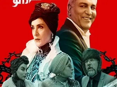 دانلود قسمت 15 دراکولا : سریال دراکولا قسمت ۱۵ پانزدهم