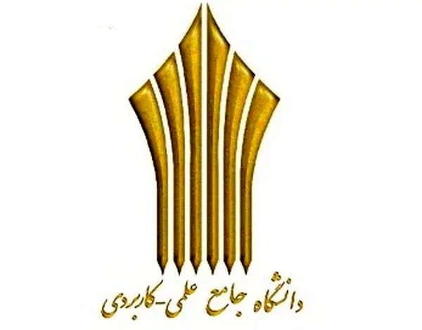 ثبت نام ترم بهمن‌ دانشگاه علمی کاربردی سیستان و بلوچستان در بیش از 100 کد رشته