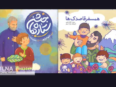 «جشن ستاره‌ها» و «همسفر قاصدک‌ها» برای کودکان دبستانی