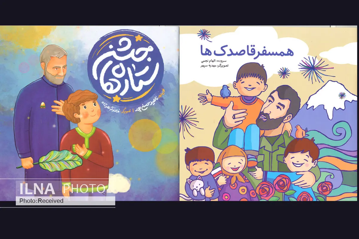 «جشن ستاره‌ها» و «همسفر قاصدک‌ها» برای کودکان دبستانی