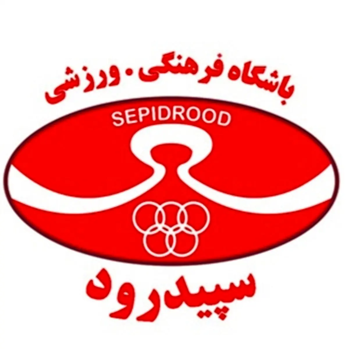 تکلیف سپید رود مشخص می شود