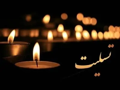 پیام رئیس حوزه هنری به مناسبت درگذشت فرزند عبدالحمید قدیریان