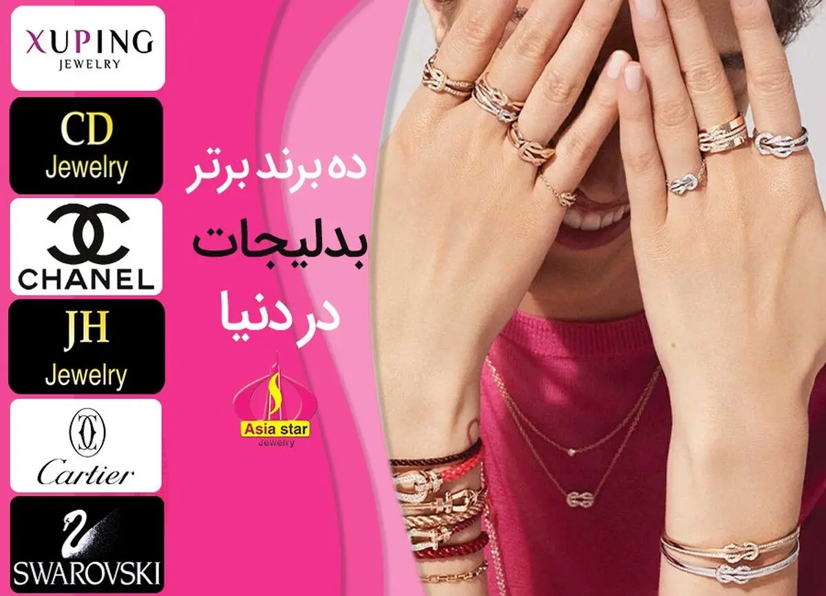 10 برند برتر بدلیجات در دنیا
