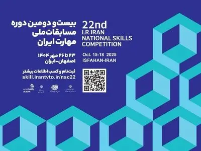 آغاز ثبت‌نام بیست و دومین دوره مسابقات ملی مهارت