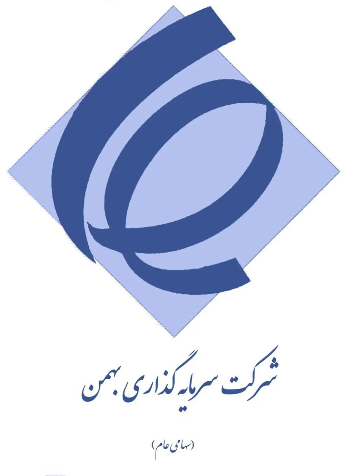​پرداخت سود سهام شرکت سرمایه‌گذاری بهمن در شعب بانک صادرات ایران