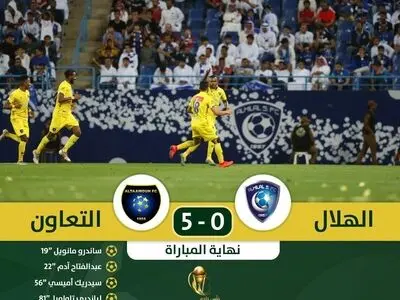 تحقیر الهلال مقابل التعاون در جام پادشاهی عربستان