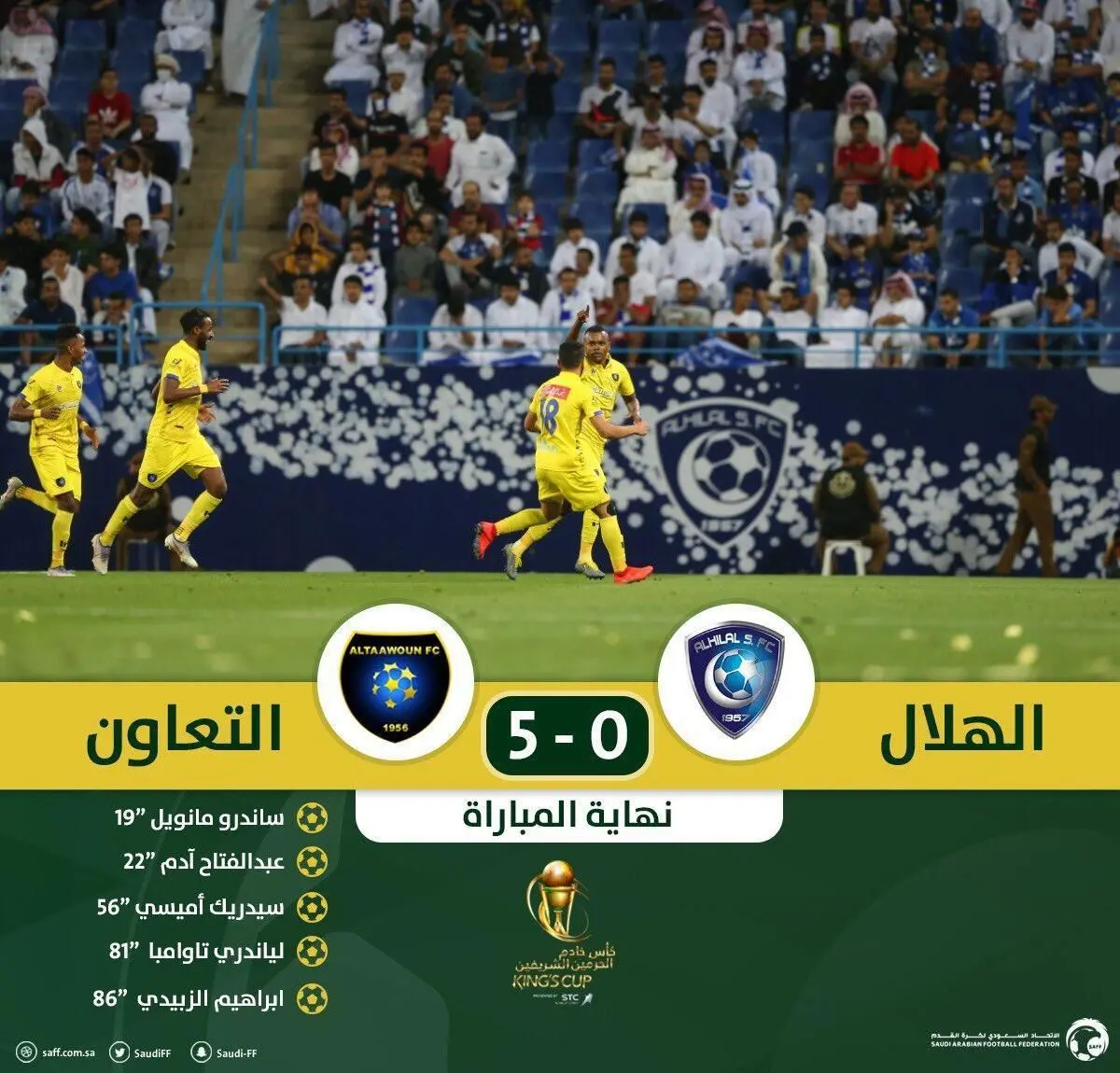 تحقیر الهلال مقابل التعاون در جام پادشاهی عربستان