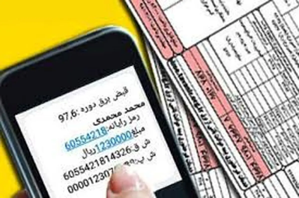 تهرانی‌ها در صورت اعتراض به قبوض برق الکترونیکی، با 1521 تماس بگیرند