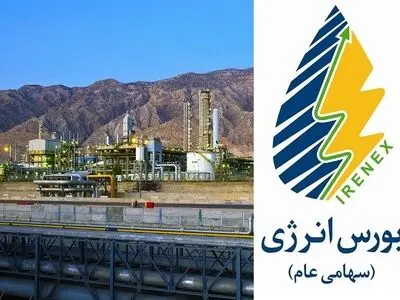 نخستین عرضه نفت سفید ویژه خوراک صنایع در بورس انرژی
