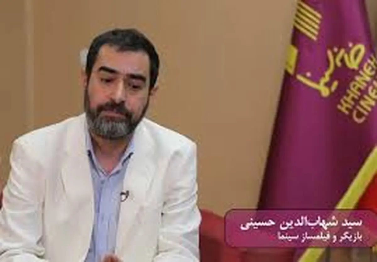 صحبت های شنیدنی شهاب حسینی در خصوص نارضایتی های موجود در اقشار جامعه + فیلم