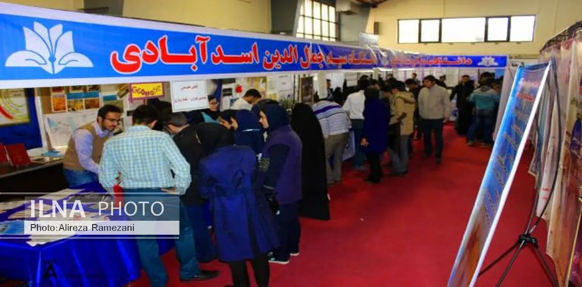 برگزاری هفدهمین نمایشگاه دستاوردهای پژوهشی استان همدان از فردا