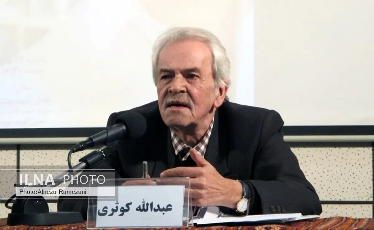 گرامیداشت عبدالله کوثری برگزار شد