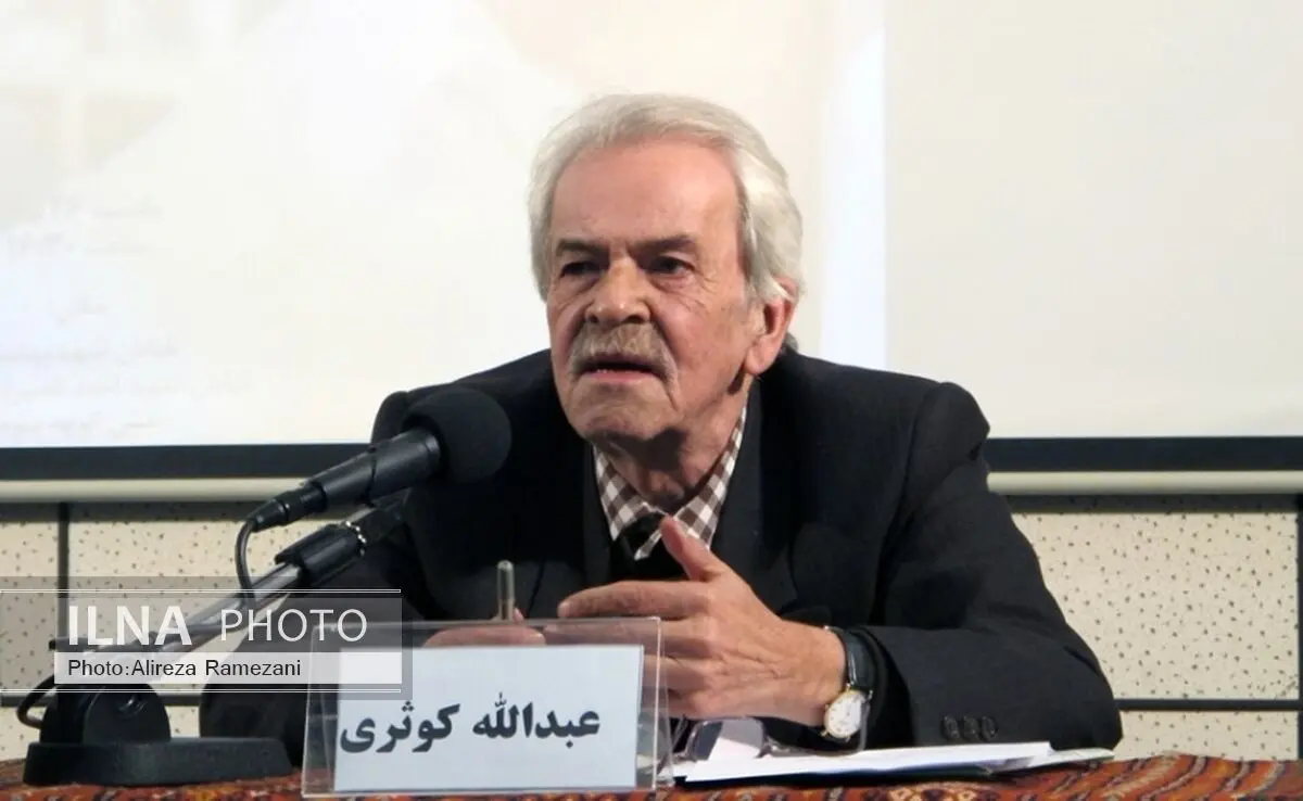 گرامیداشت عبدالله کوثری برگزار شد