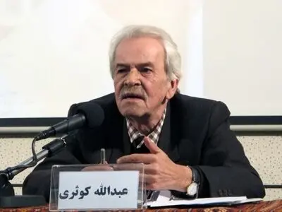 گرامیداشت عبدالله کوثری برگزار شد