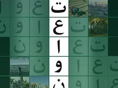 فراخوان سومین دور جشنواره عکس «تعاون» منتشر شد 