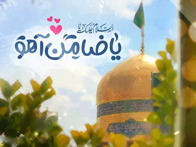 اجرای گروهی سرود بابا رضا در مسیر جشن میلاد امام رضا(ع) + فیلم