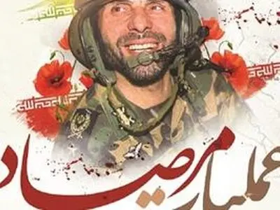 پیام مدیرعامل شرکت نفت پاسارگاد به مناسبت سالروز عملیات غرور آفرین مرصاد
