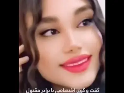 گفتگو با برادر دختر مقتول اسلامشهری + فیلم