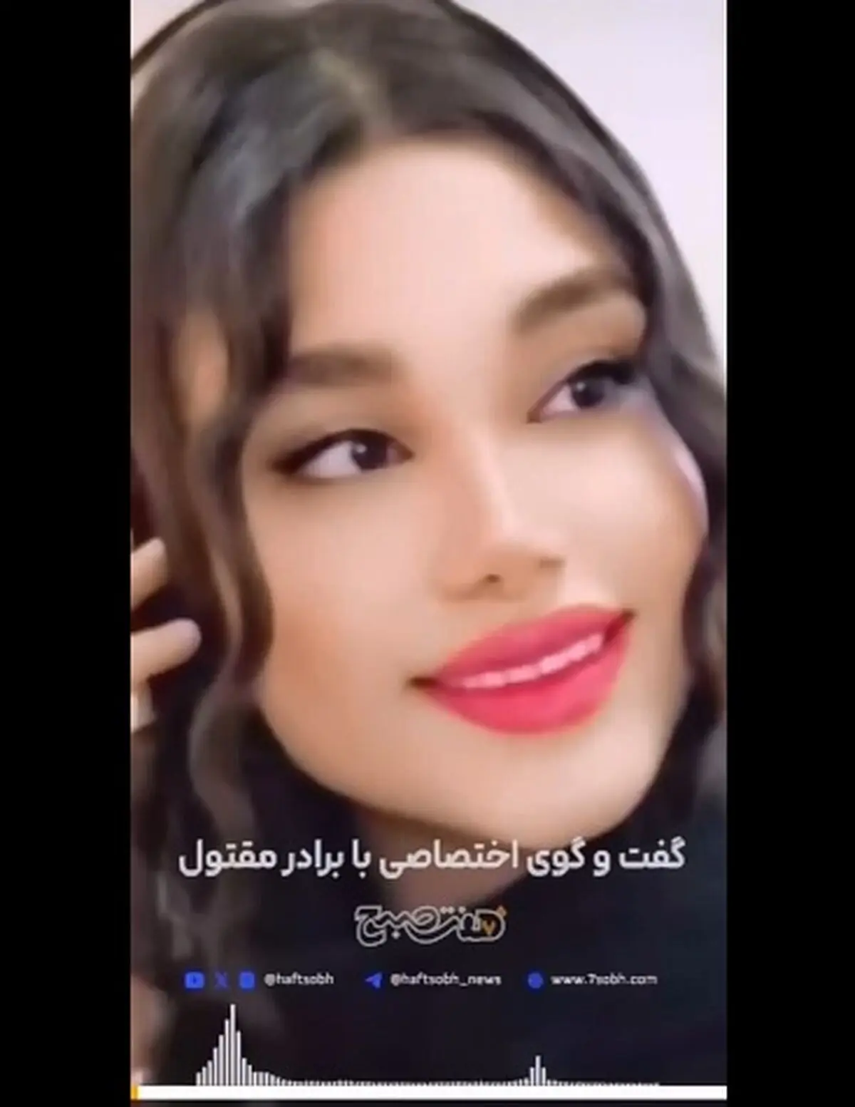 گفتگو با برادر دختر مقتول اسلامشهری + فیلم