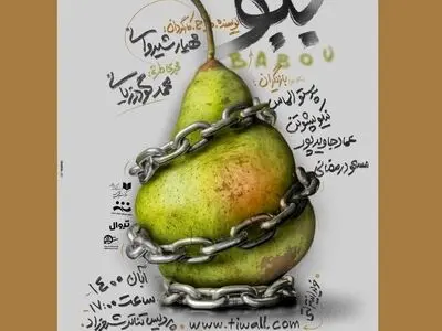 «ببو»ها به صحنه برمی‌گردند