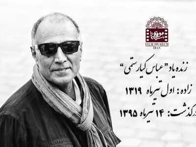 هیچ فردی نمی‌تواند جای عباس کیارستمی را بگیرد