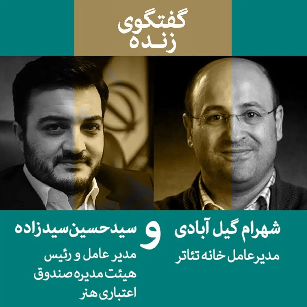 باید تبدیل به زنجیری شویم که امکان گسستگی آن وجود ندارد