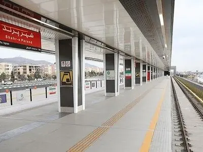نرخ بلیت متروی تهران - پرند اعلام شد