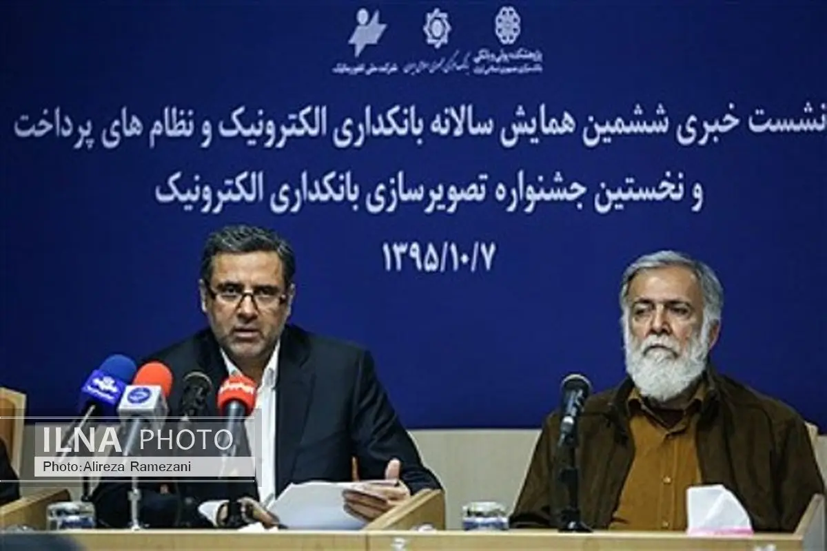داوری سه تن از مفاخر هنر ایران در جشنواره بانکداری الکترونیک/ برگزیدگان امشب معرفی می‌شوند