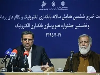 داوری سه تن از مفاخر هنر ایران در جشنواره بانکداری الکترونیک/ برگزیدگان امشب معرفی می‌شوند
