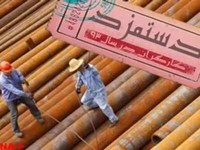 وزیر کار وعده مزدی رئیس جمهور را محقق کند