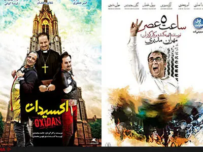 ادامه استقبال از اکسیدان و آغاز خوب ساعت۵ عصر