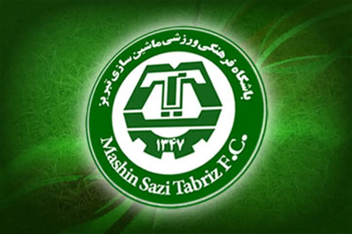 اعلام اسامی بازیکنان ماشین سازی تبریز