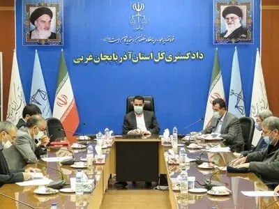 کاهش جمعیت کیفری زندان‌های آذربایجان غربی