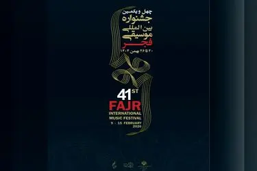 گلباران مزار هنرمندان فقید در  جشنواره موسیقی فجر 