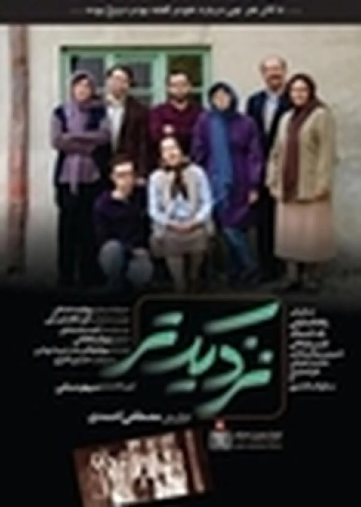 «نزدیکتر»؛ اقتباسی نیست