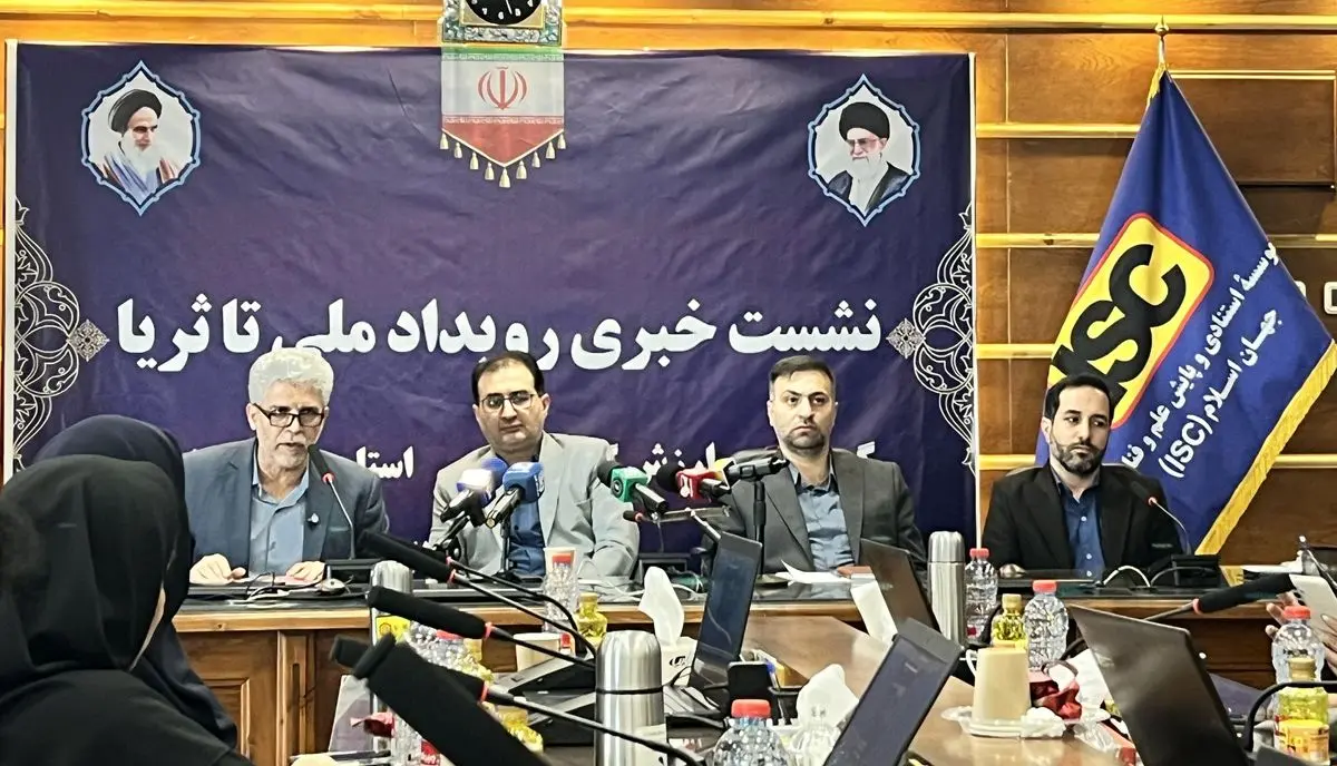 بیست‌وپنجمین دوره رویدادهای ملی «تا ثریا» در شیراز برگزار می شود