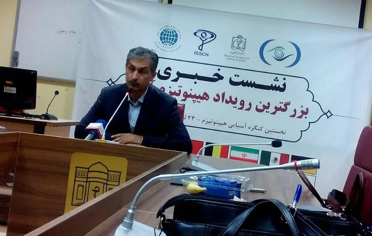 ایران جزو پنج کشور برتر دنیا در زمینه هیپنوتیزم است