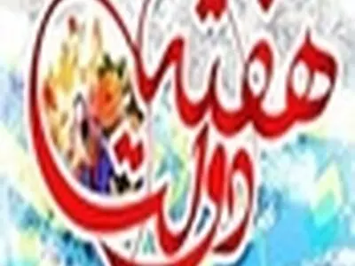 تدارک ویژه صدا و سیمای مرکز زنجان همزمان با هفته دولت