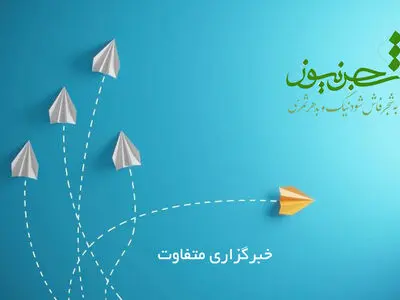به شجر فاش شود نیک و بد هر ثمری