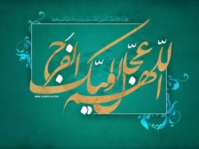 انتظار اگر صحیح شناخته نشود جنبه منفی دارد/ ظهور امام زمان(عج) مدعیان را حیرت زده خواهد کرد
