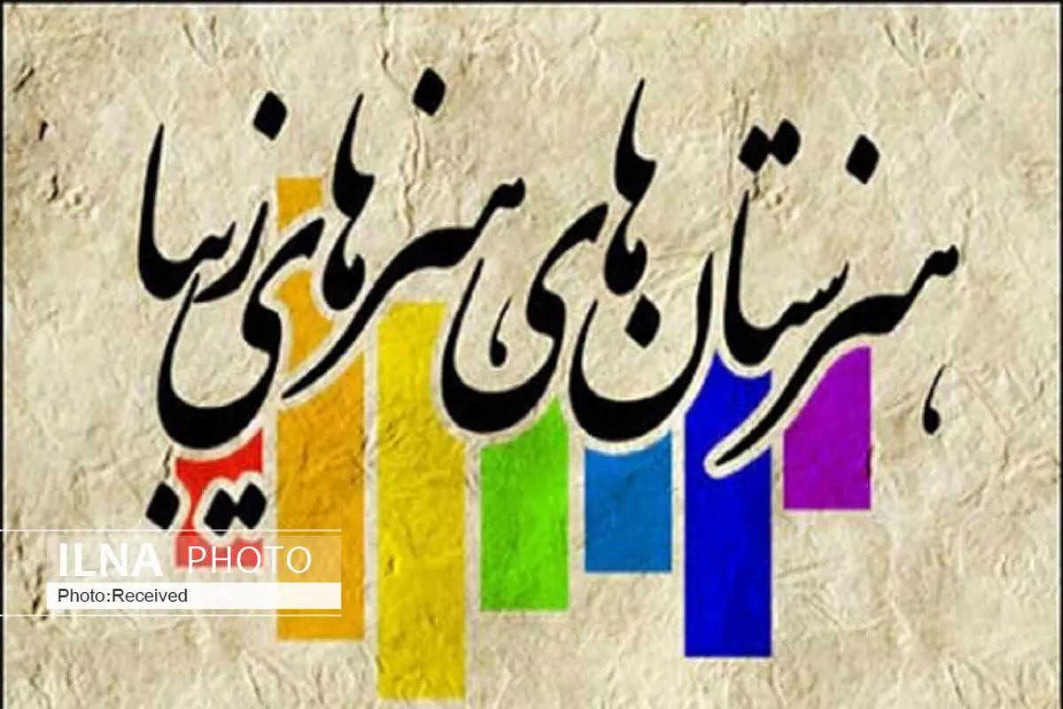 هنرستان دخترانه هنرهای زیبا در قزوین احداث شد/ نگاه ضعیف به فرهنگ و هنر در دوره‌های گذشته