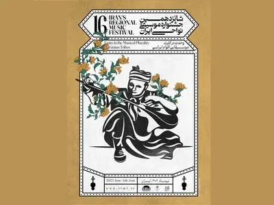 گزارش شب دوم جشنواره موسیقی نواحی منطقه دو/ از «بلال‌خوانی» و «فایز خوانی» تا موسیقی جنوب